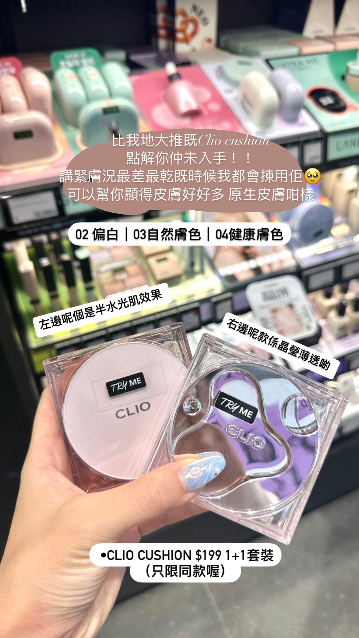 Clio cushion 1+1