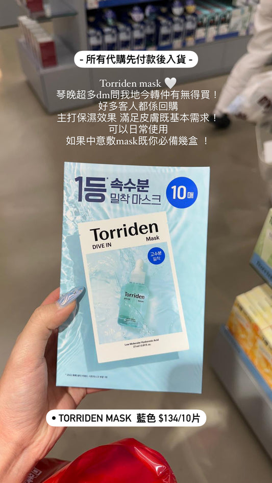 Torriden 保濕臉膜(10片裝)